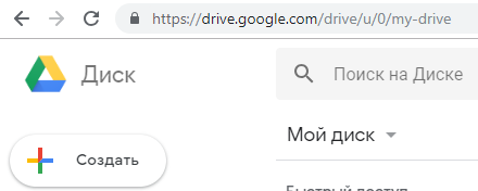 Google drive как загрузить файлы